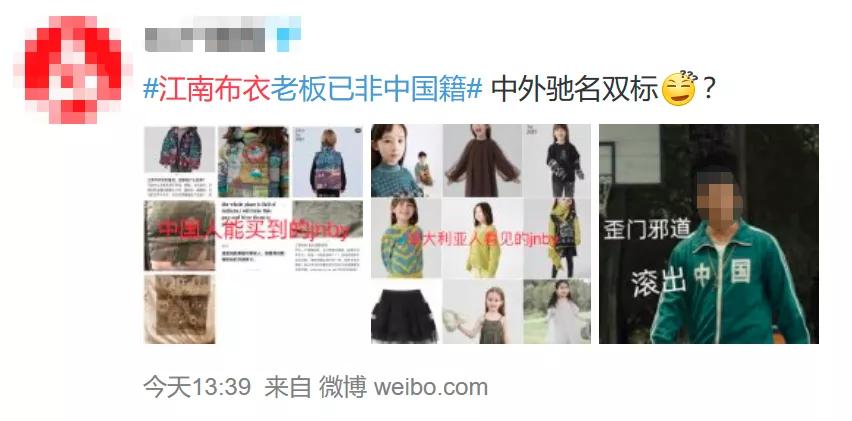 恋童、*力暴**、诅咒…江南布衣“阴间童装”就穿在我们孩子的身上？