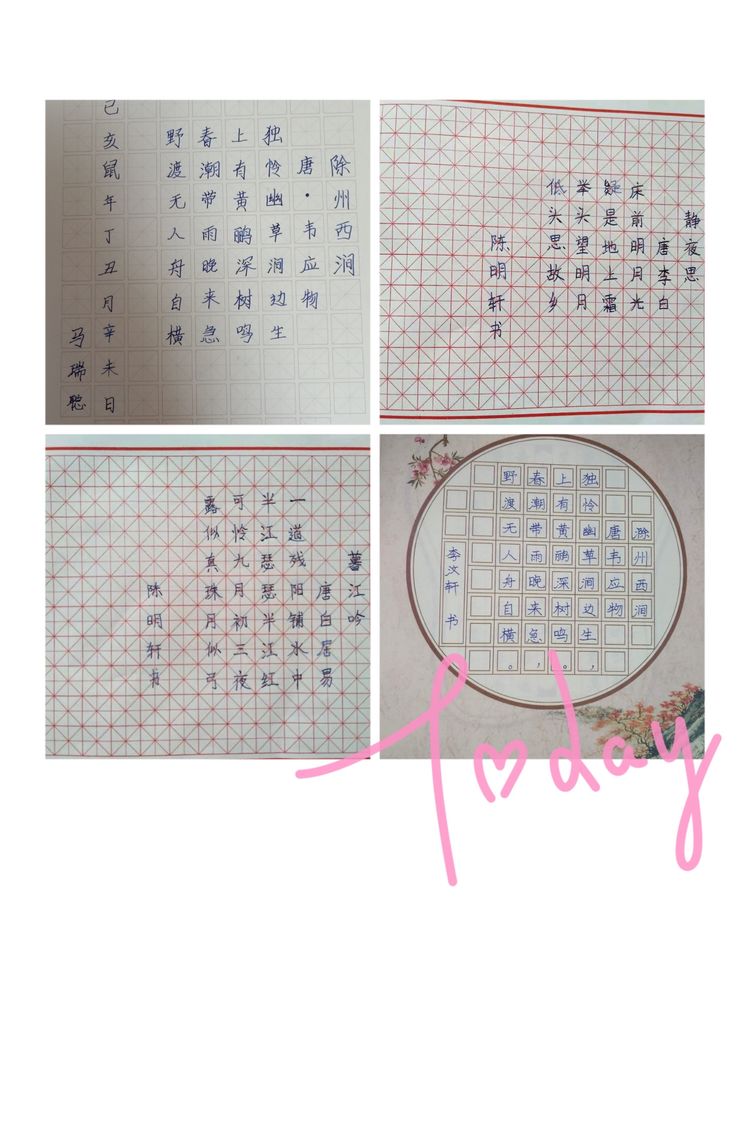 赶走肆虐疫情春暖别样课堂——东站学校三年级线上语文课堂纪实