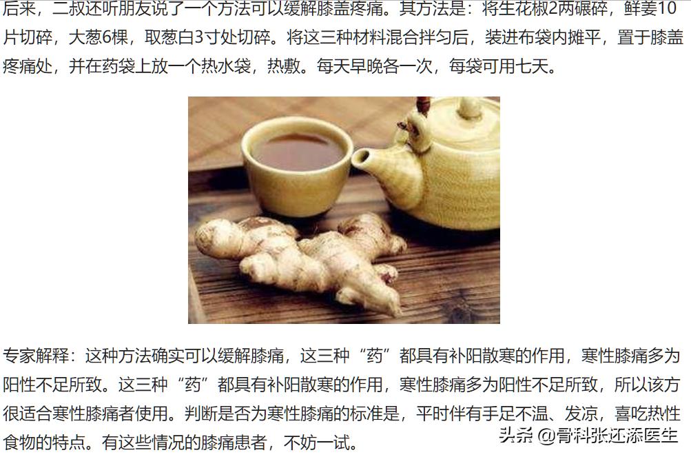 花椒泡水喝治什么病最有效,辟谣花椒功效