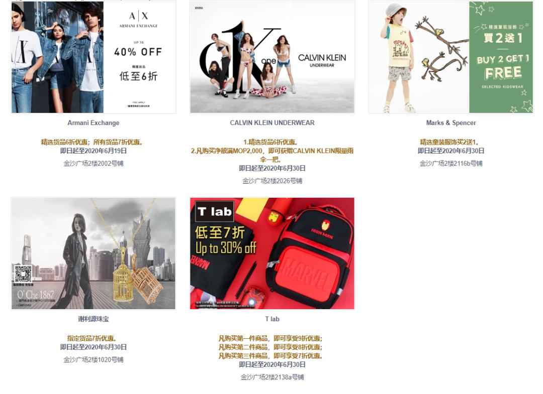 拼了！澳门金沙购物城居然打到一折