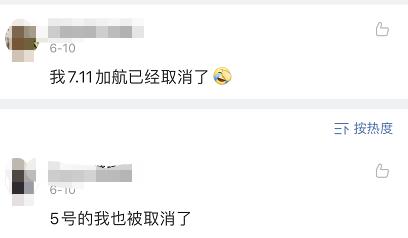 中国人的钱好骗？加航复飞中国又“爽约”，玩的无息*款贷**的套路～