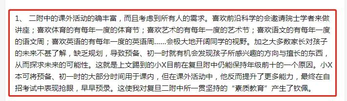 上海杨浦公办初中排名最新排名,2019杨浦公办初中排名