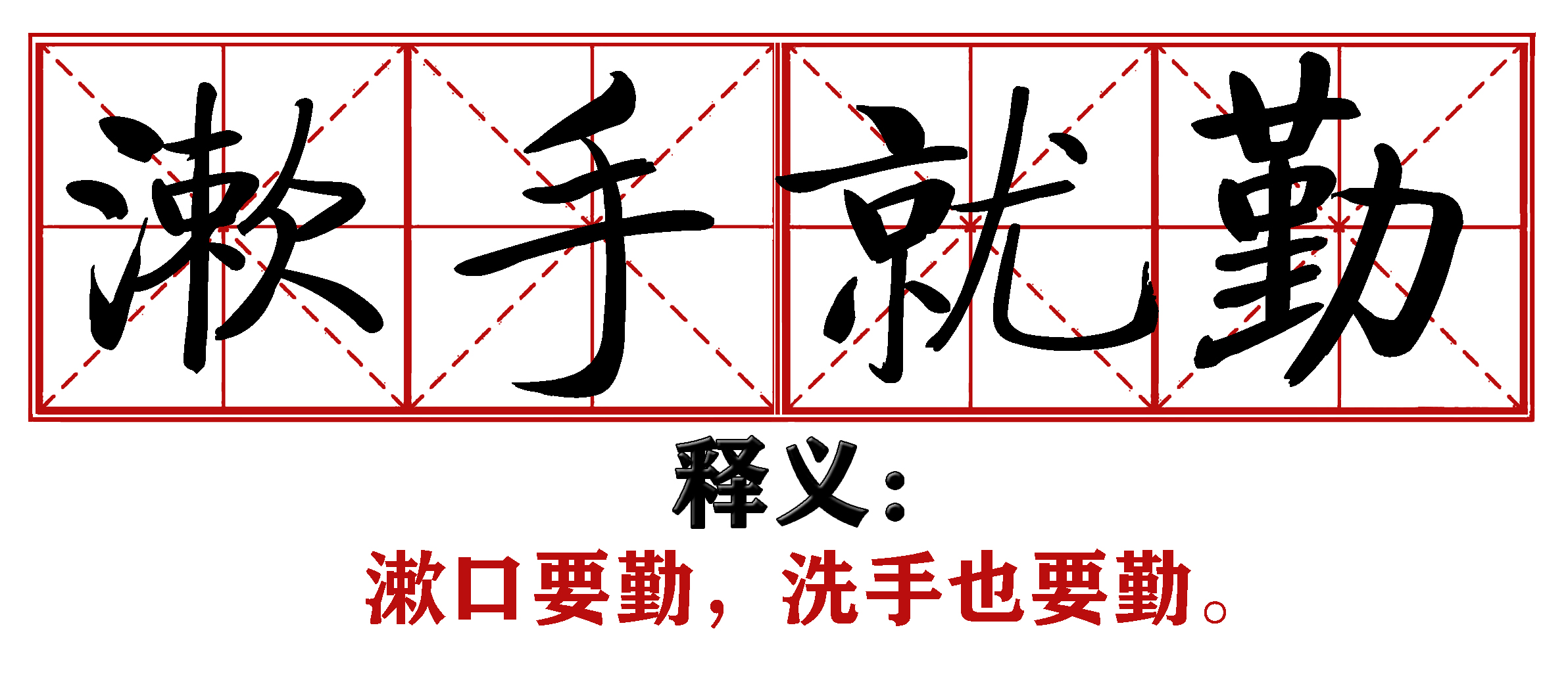 各地抗疫四字成语,抗疫新成语这些新意你get到了吗