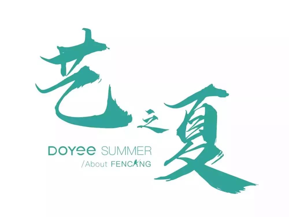 击剑芭蕾舞蹈视频,多艺艺术舞蹈