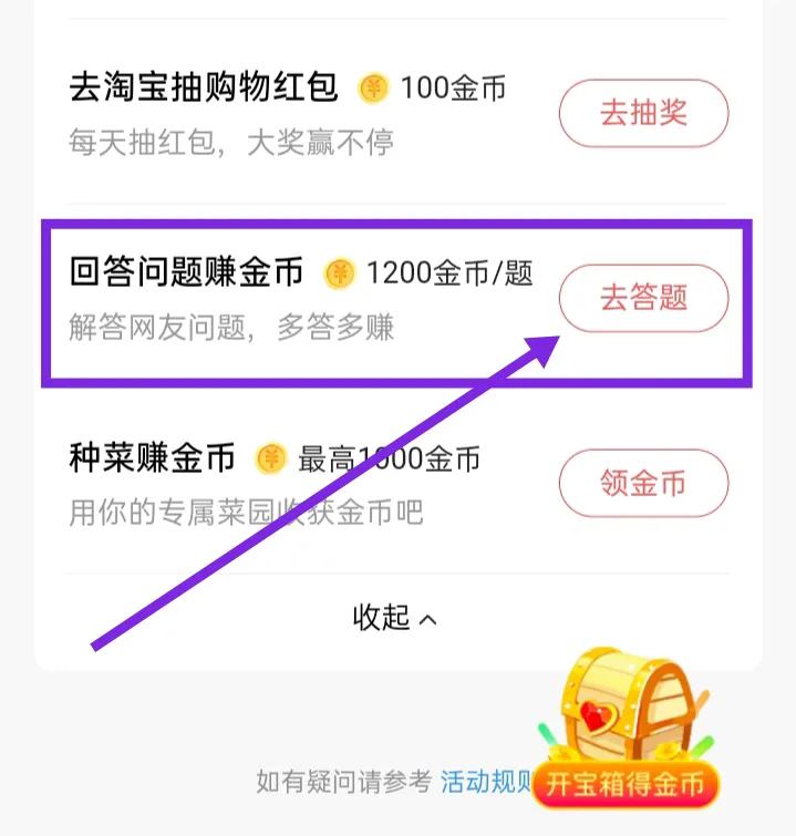 答题赢红包的答案在哪里看,答题得金币活动答题入口技巧