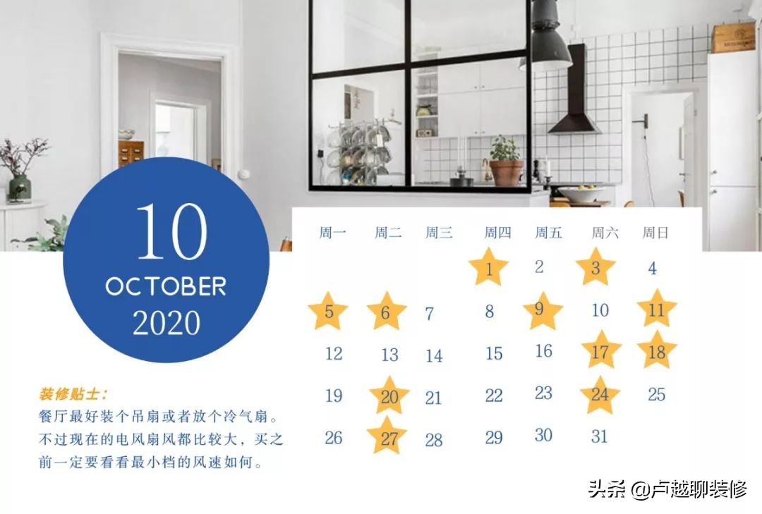 2020年店面装修吉日一览表12月,2020年适合新房装修黄道吉日