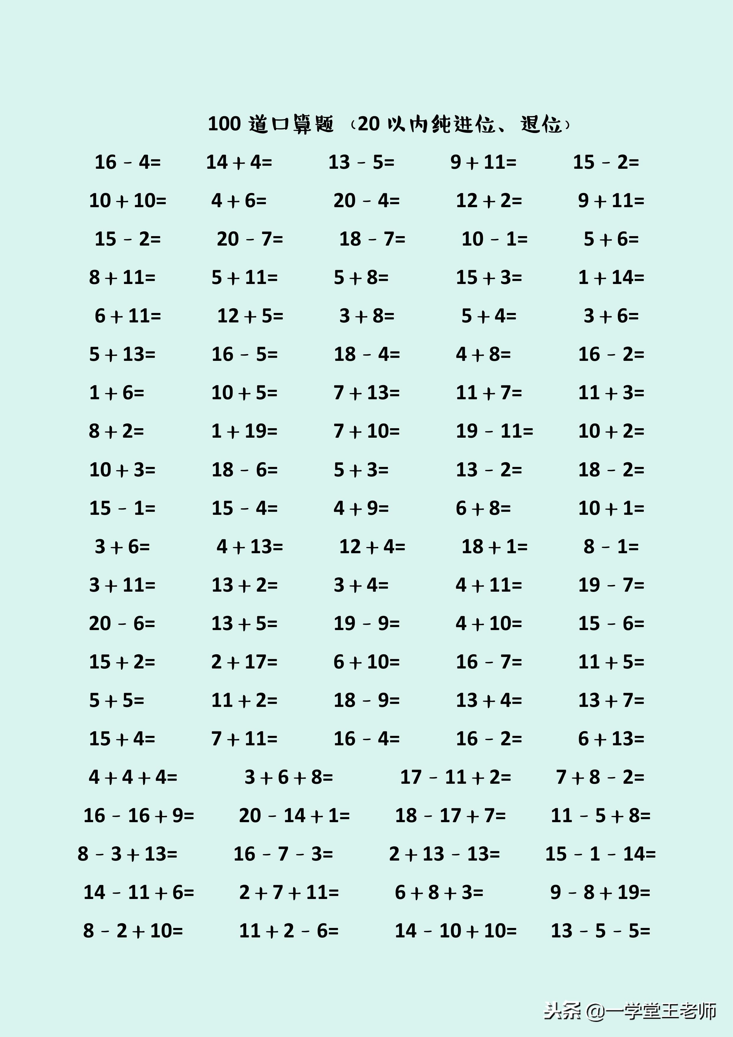 怎么教一年级孩子心算,一年级小朋友心算有技巧吗