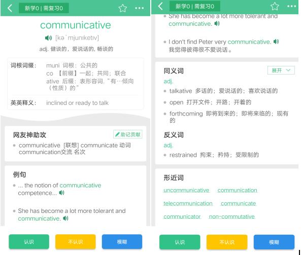 雅思单词用哪个app好,背雅思单词最好的app