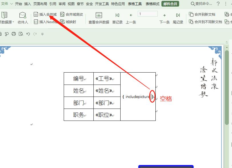 wps如何快速制作员工证100个,wpsword怎么一页生成四个工作证