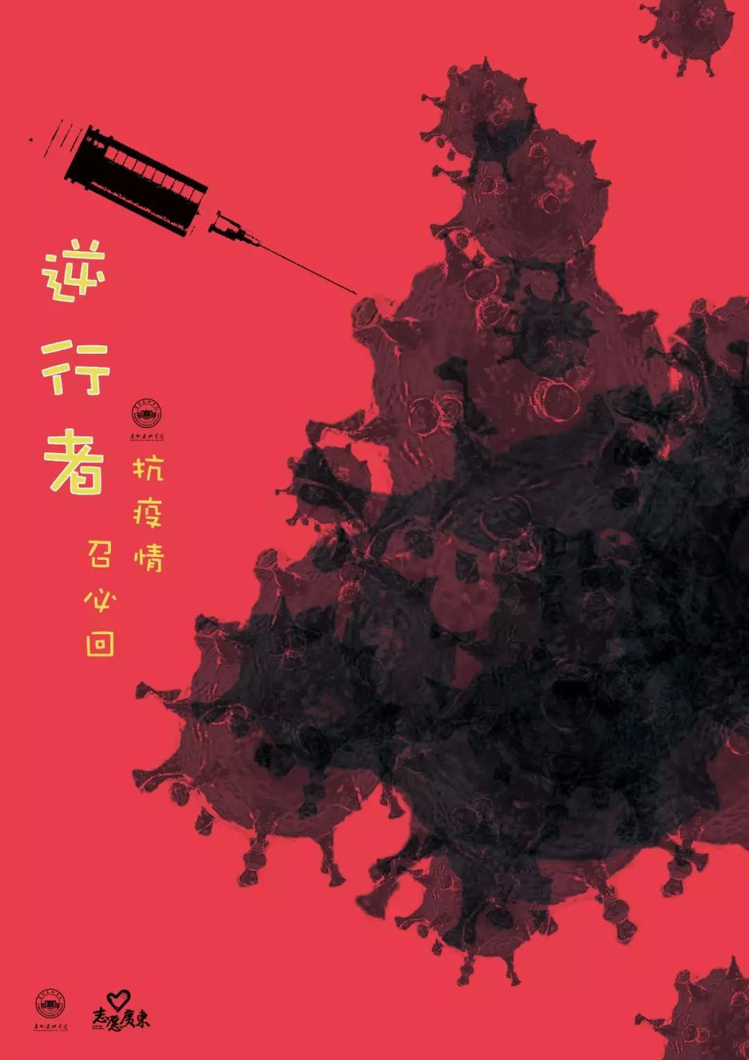 中国美术学院防疫作品报道,广东美术学院基础部作品