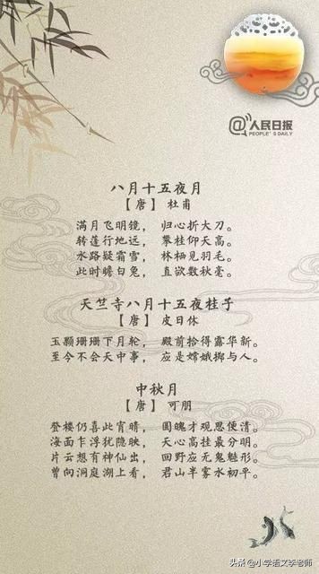 与中秋节有关的古诗词不长不短的,关于重阳节和中秋节的诗句有哪些