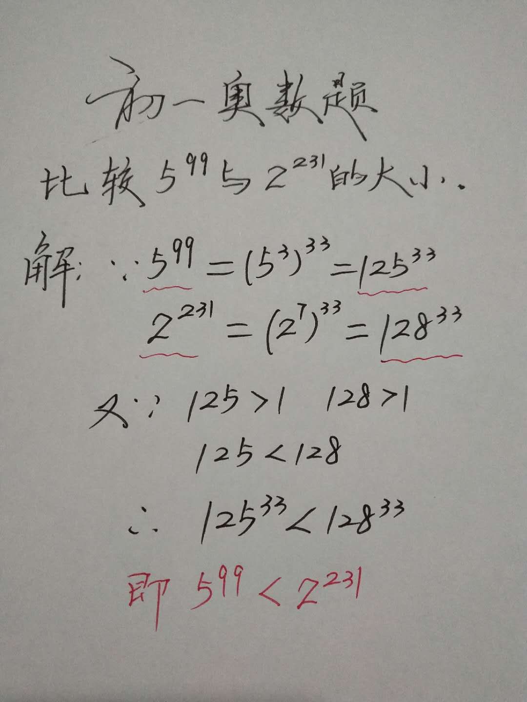 初一奥数题思维及解法,一道一年级奥数题