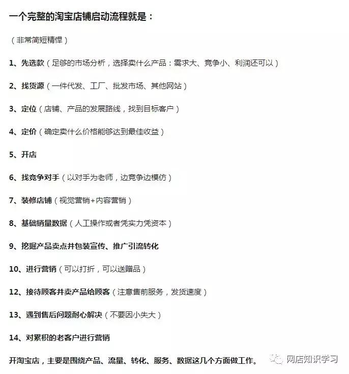 在淘宝怎么开网店详细步骤,新手怎么开淘宝网店