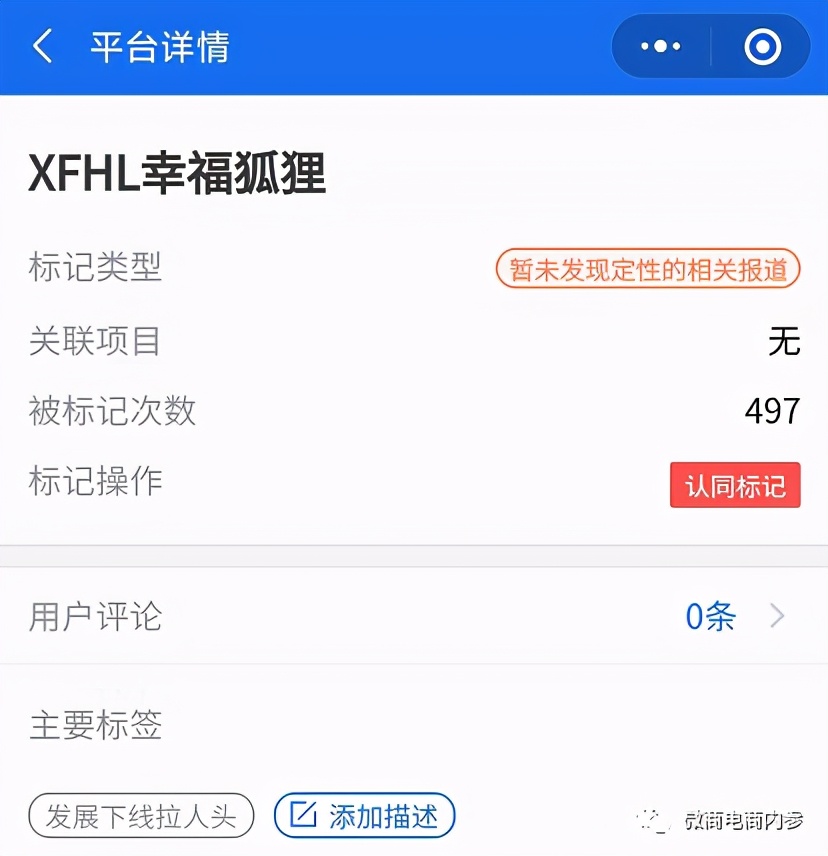 幸福集团延续到中谷集团，成为“分公司”即可拿到一百万原始股？