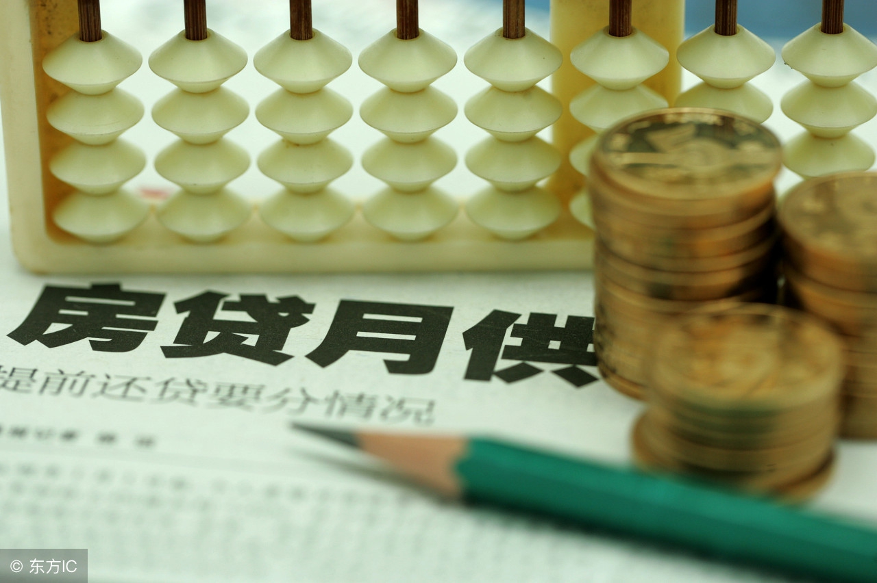 用excel计算贷款还款金额,怎么用excel计算房贷月供明细