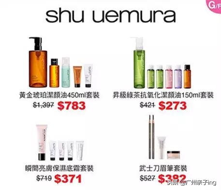 港澳版双11大促！爸妈们戳我教你如何买得快又省