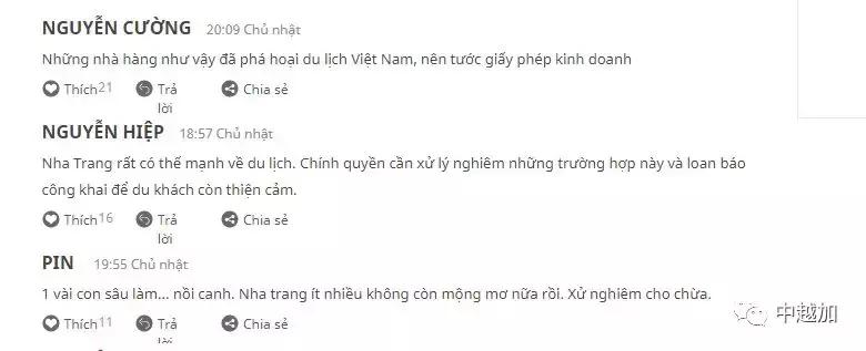 越南宰客,宰客天价餐馆