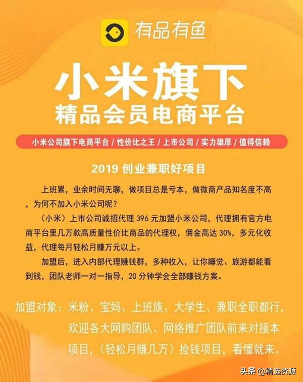 自媒体兼职创业项目交流,大学生兼职平台创业计划书