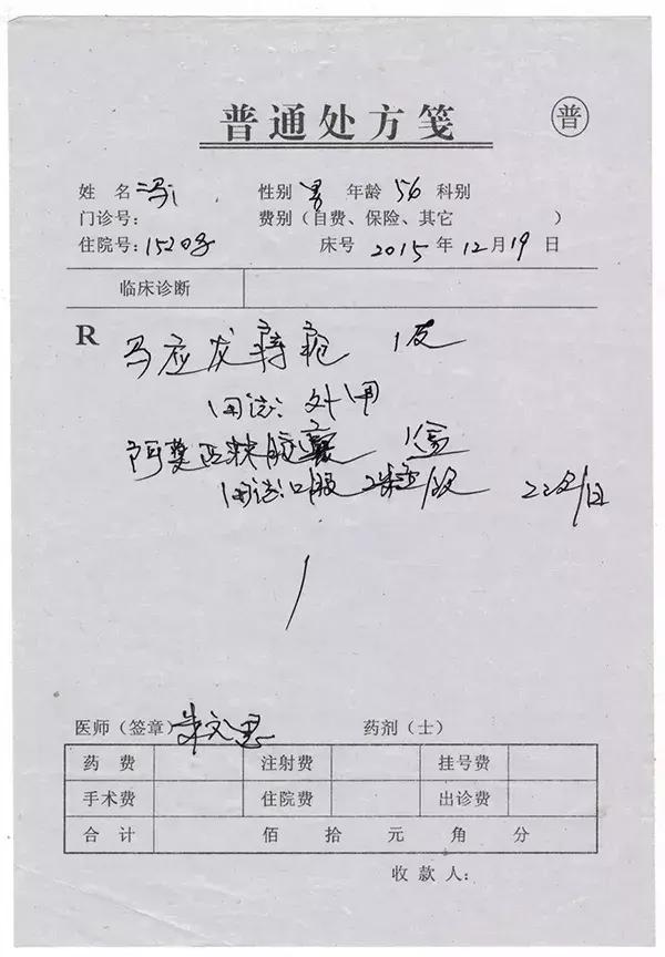 住院2个月“服药”1200斤！？院方这样解释