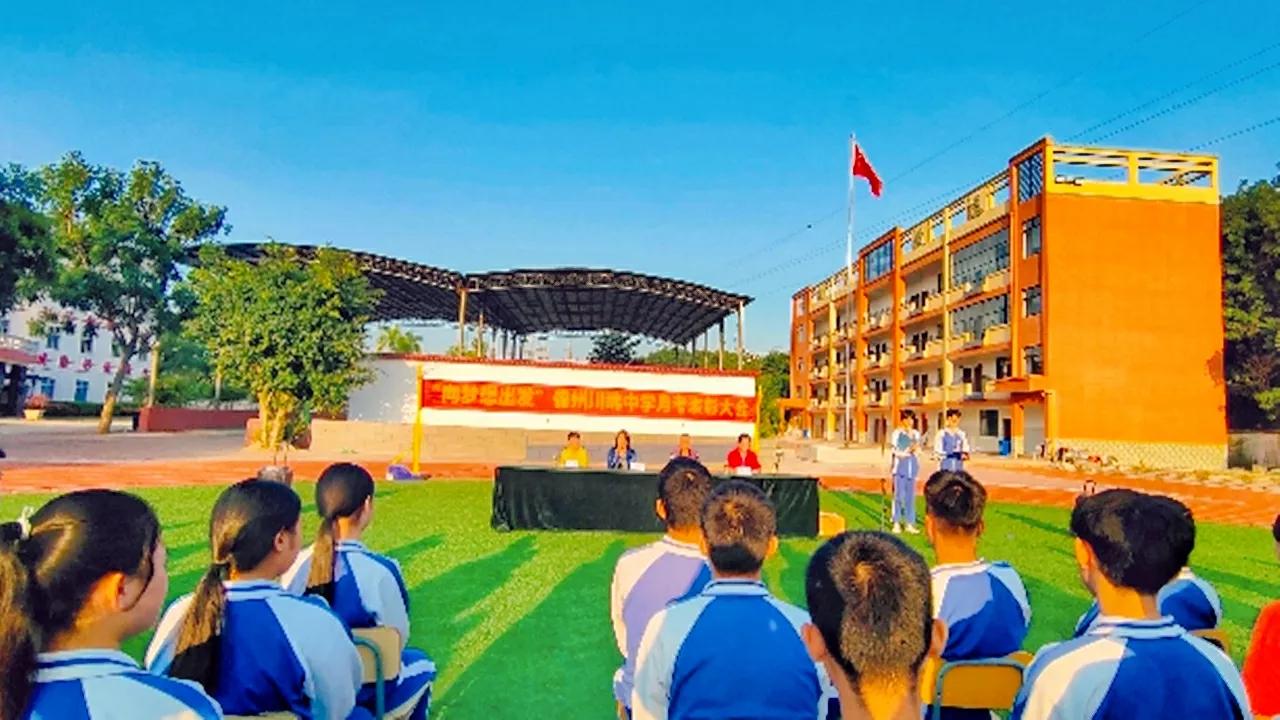 海南儋州高中学校排名最新名单,海南省儋州市一共有多少中学