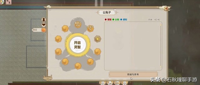 《了不起的修仙模拟器》新版本妖族崛起试玩总结体修绝了