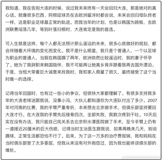 冯潇霆道歉为亚洲杯失误承担责任,冯潇霆现在状态