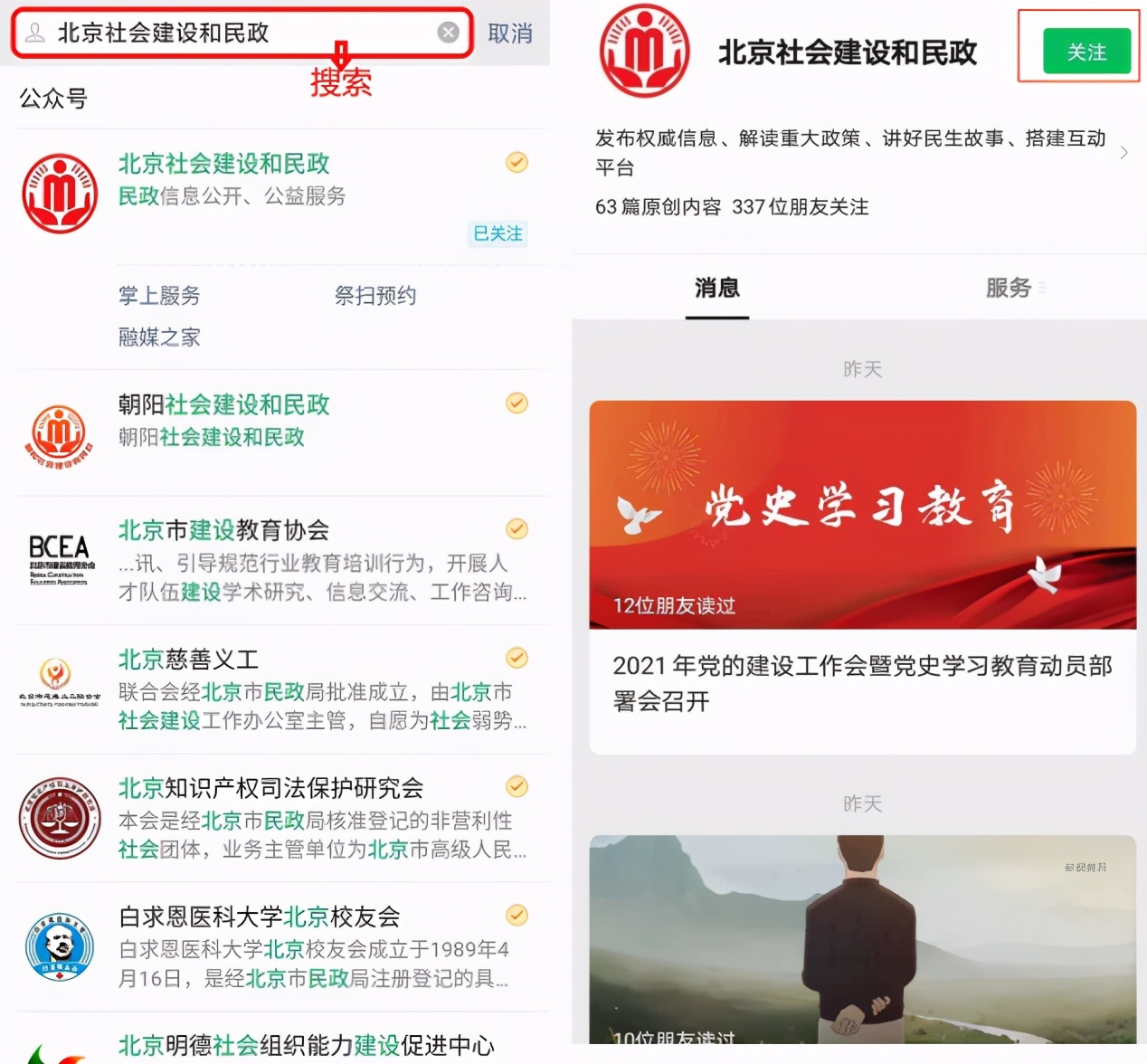 e福州预约清明祭扫平台在哪里,清明日祭扫预约时间