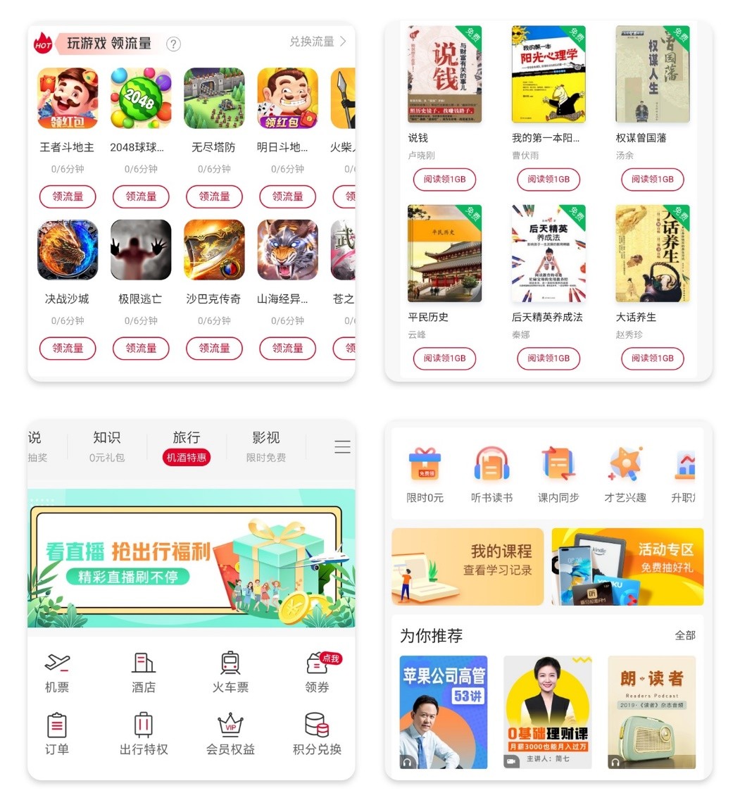 中国联通app焕新升级,中国联通APP系统升级