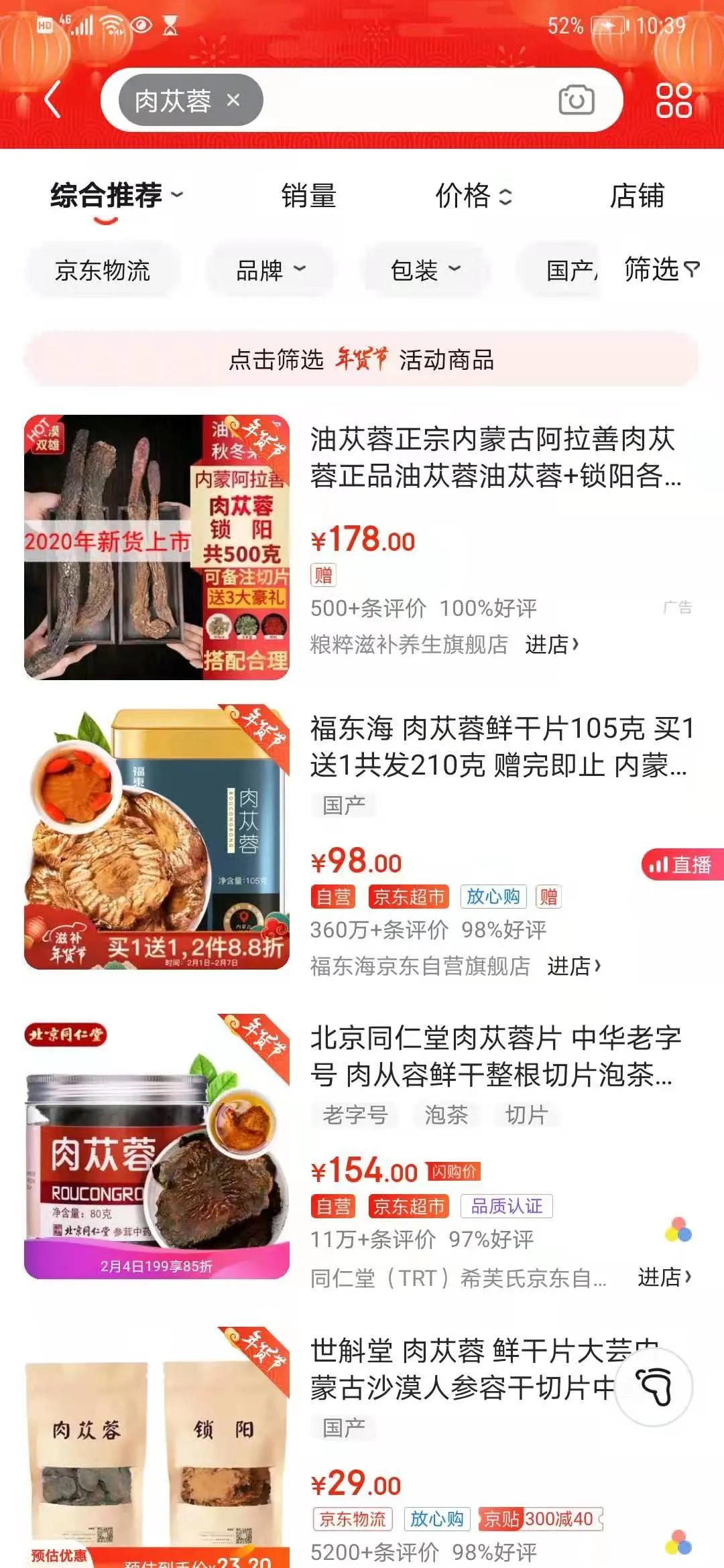 一种中药通便配方,糖尿病人中药专用通便药