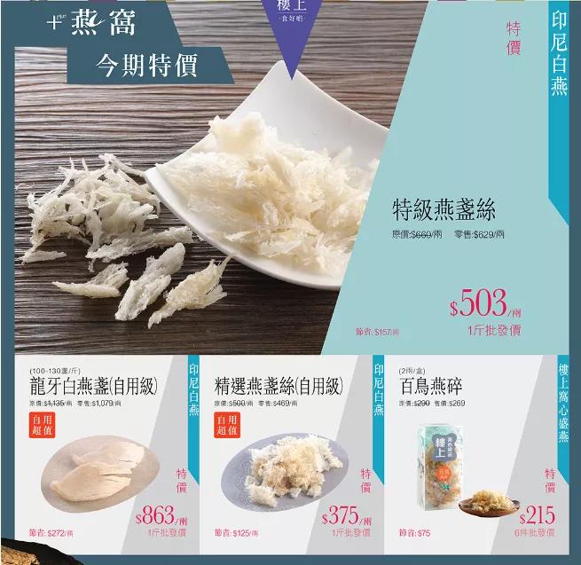 楼上燕窝1两,楼上燕窝三瓶装价格