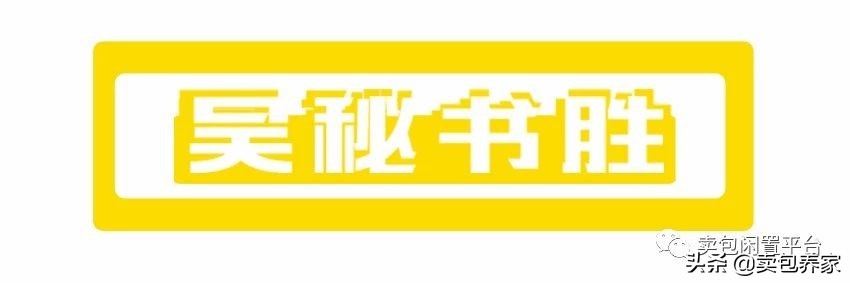 同样是职场女人，穿的比明总裁还贵的吴秘书，段位低在哪