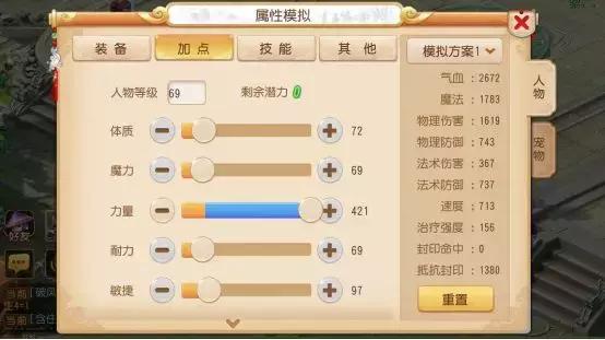 大唐官府传统加点,大唐官府怎么加点最佳