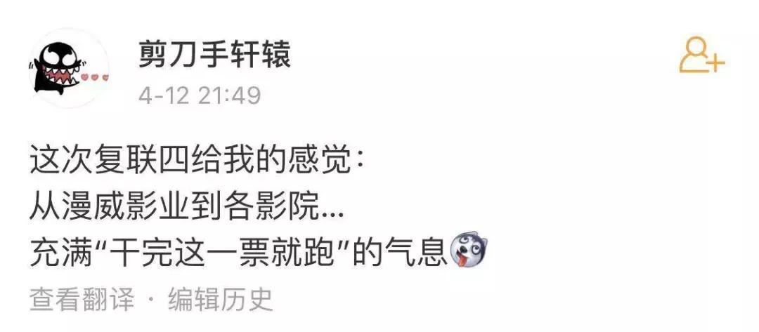 复联4票价高却一票难求的原因,如何评价复联4预售票价