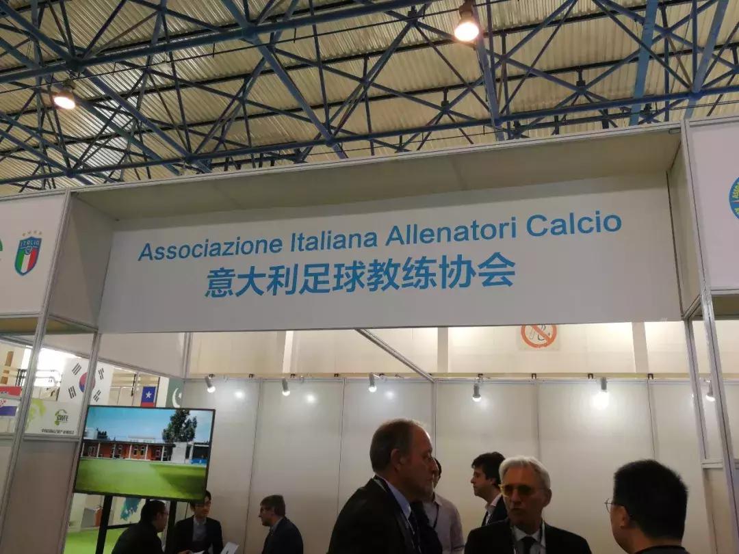 2017国际足球产业大会,2004中国国际足球博览会开幕式