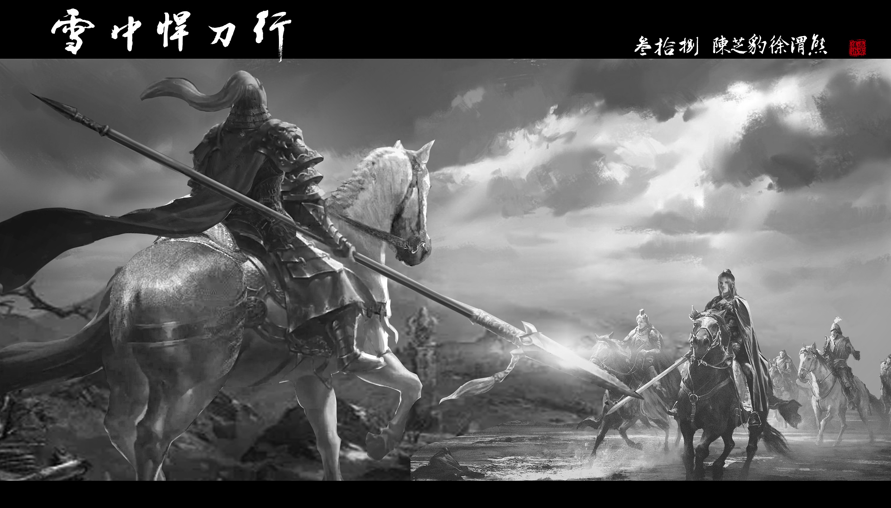 《雪中悍刀行》：唯我大楚，宁在雨中高歌死，不去寄人篱下活