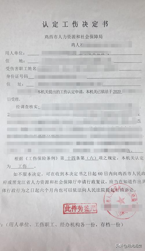 为啥工伤医药费不能全额报销,工伤康复费工伤保险全额报销吗