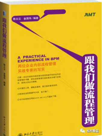 十日谈流程管理思维,做管理一定要具备流程思维