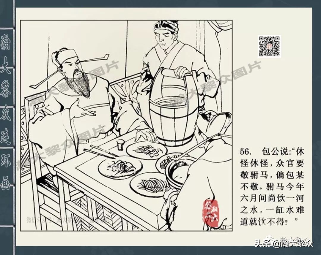 包公四大案全集,四大奇案连环画大全