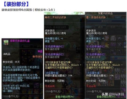 dnf春节礼包10套教程,dnf2019春节套礼包多买多送