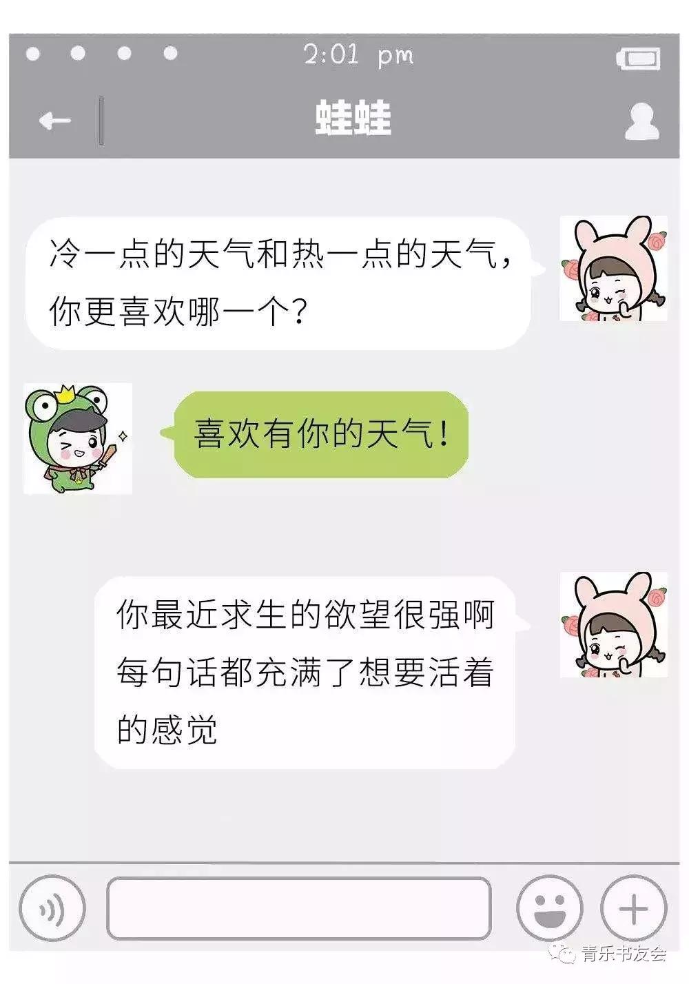 如何跟相亲对象聊微信,怎么跟相亲对象聊微信