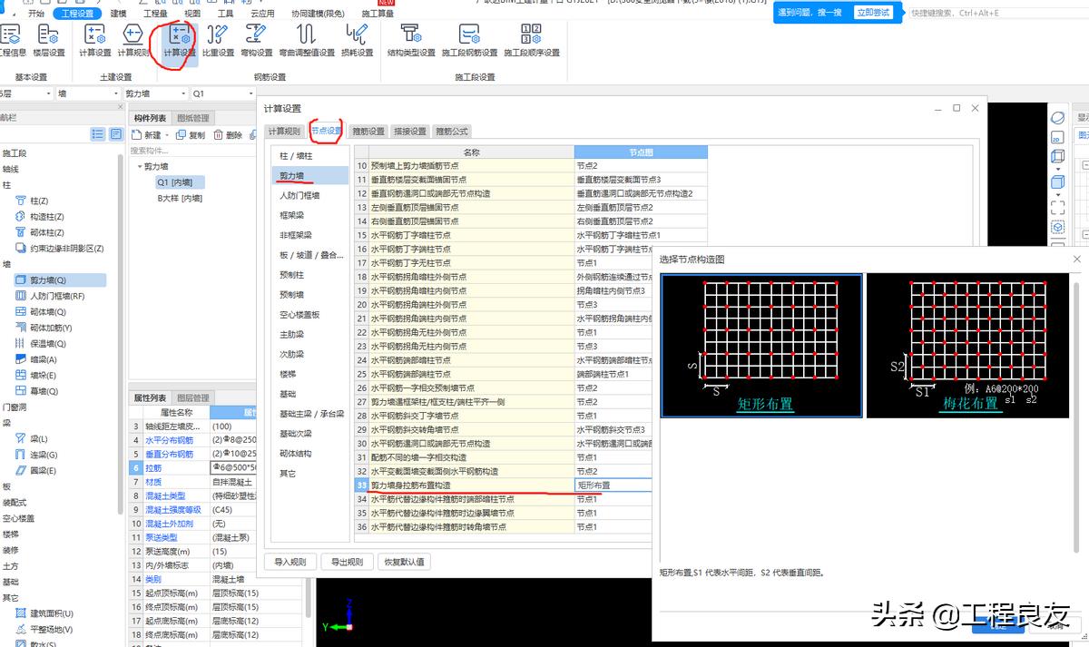 建筑施工技术习题集,剪力墙拉结筋构造图集具体做法