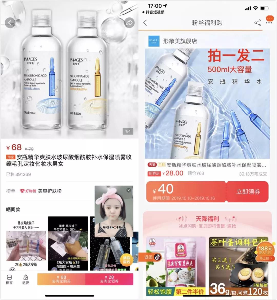 花9万元潜伏在100多个抖音群78天，终于看懂了卖货内幕……