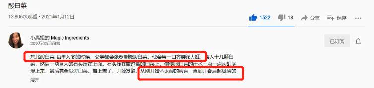 李子柒被韩国网友*攻围**，中国博主联手回击，发布酸菜视频标题显眼