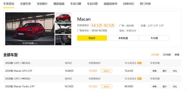 保时捷macan用的马牌轮胎花纹,macan18寸轮胎马牌可以吗