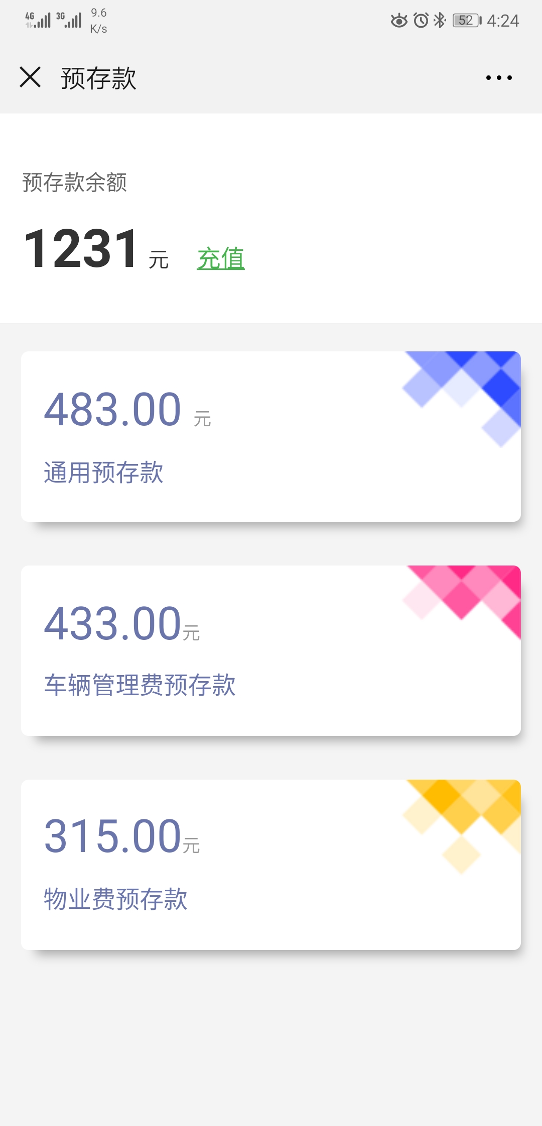 物业如何策划一场吸引人的预存款充值活动