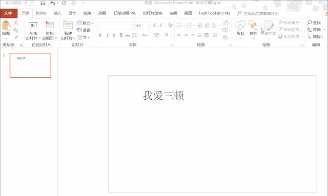 ppt知识点总结制作教程,ppt大神教你学习ppt实用技巧