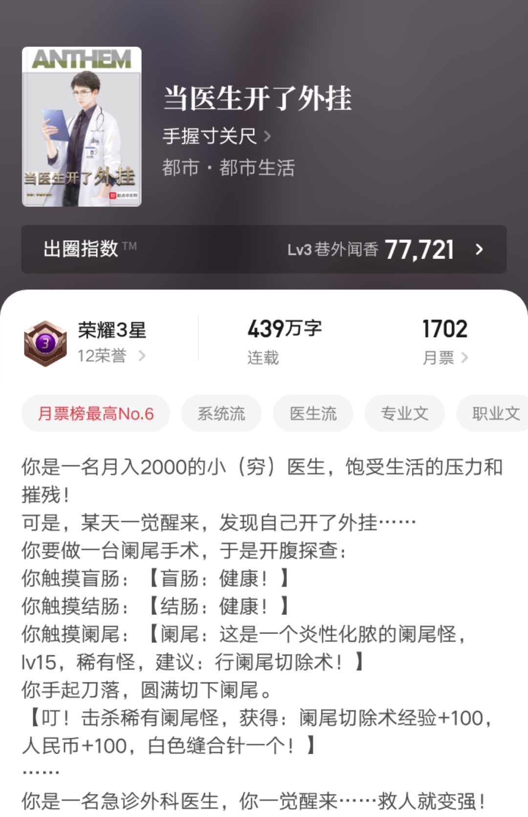 起点小说排行榜完结版全本,起点2021年完结的小说