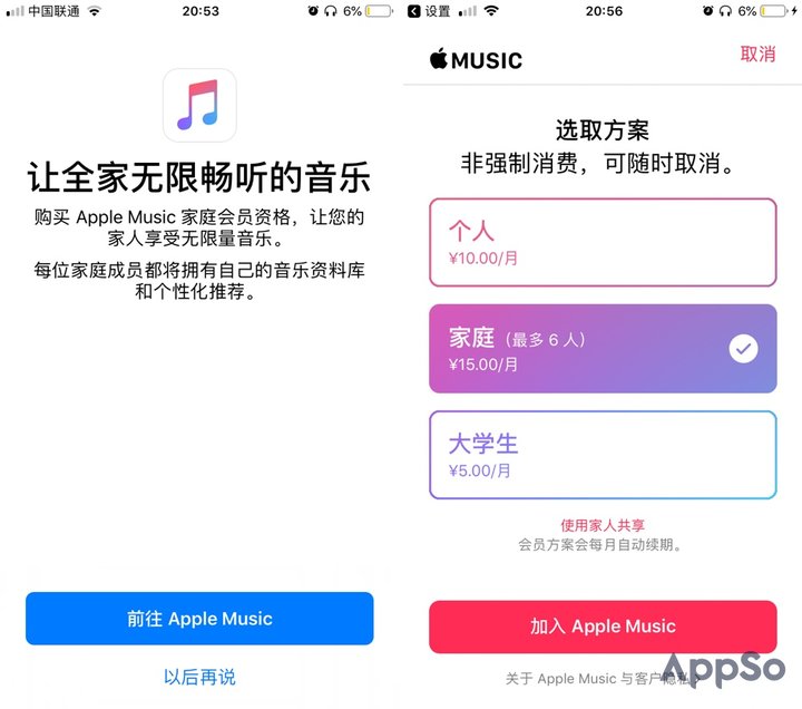 applemusic买了家人共享听不了,家人用我的钱买applemusic