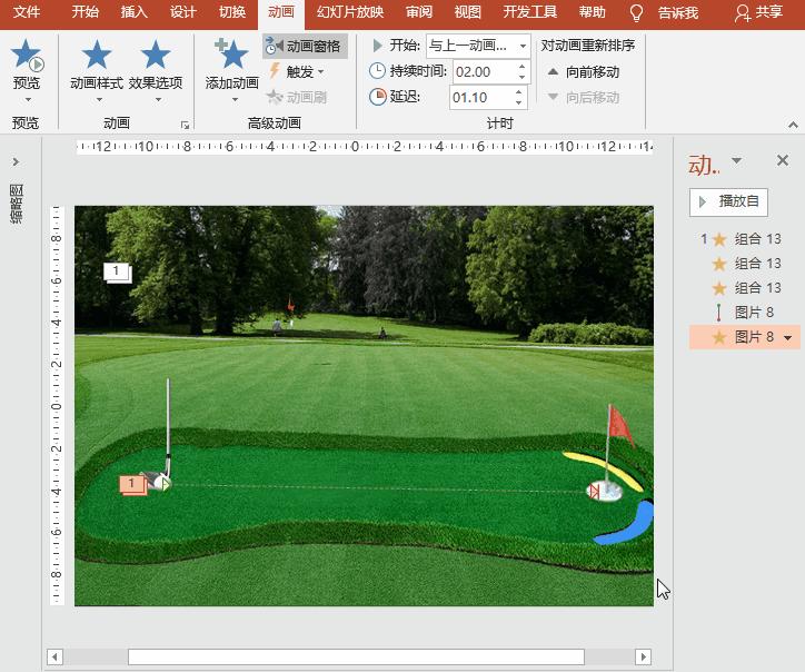 PowerPoint动画特效制作:打高尔夫练习果岭模拟高尔夫推杆切杆