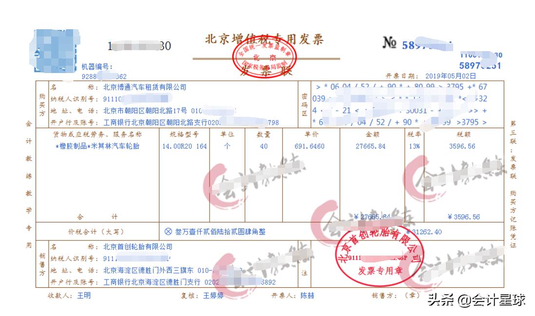 班车租赁如何做账,汽车租赁行业的账怎么做